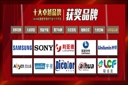 【喜讯】k1十年体育品牌荣膺“2019年度数字视听行业十大卓越品牌”