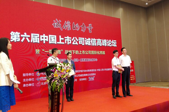 诚信的力量，k1十年体育品牌荣获“2017中国新三板诚信企业百佳”奖