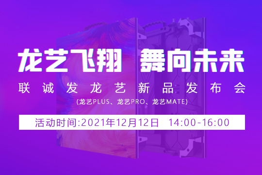 k1十年体育品牌龙艺新品发布会邀您共同见证 