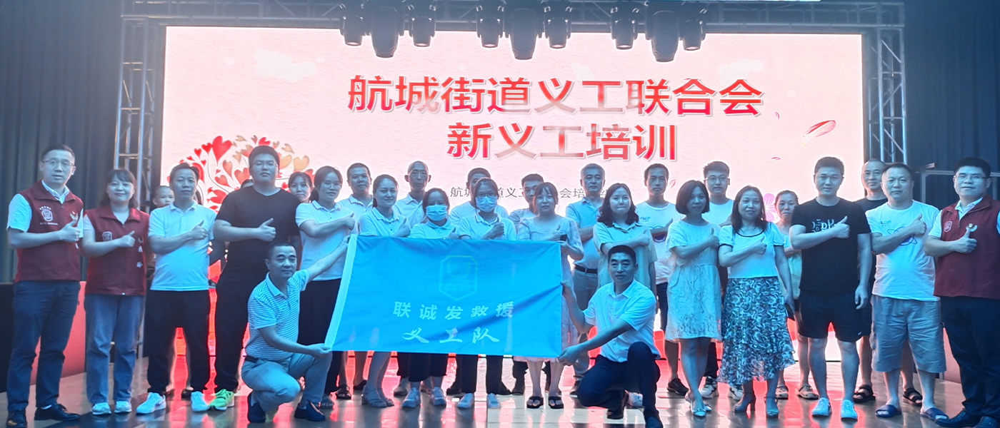 k1十年体育品牌义工联合会