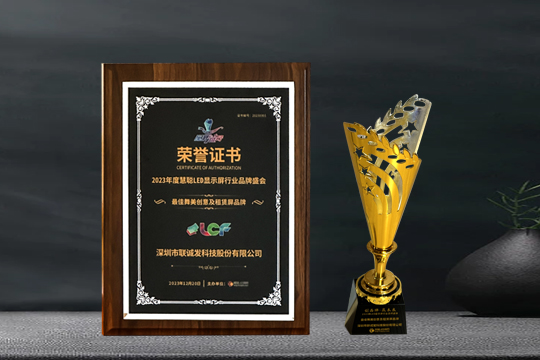 喜报 | k1十年体育品牌斩获2023年度最佳舞美创意及租赁屏品牌